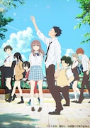 映画「聲の形」NHK総合で4月29日にOA、5月に「不滅のあなたへ」3話までの集中放送も