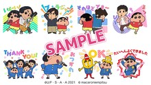 LINEスタンプ「クレヨンしんちゃん×マカロニえんぴつ」