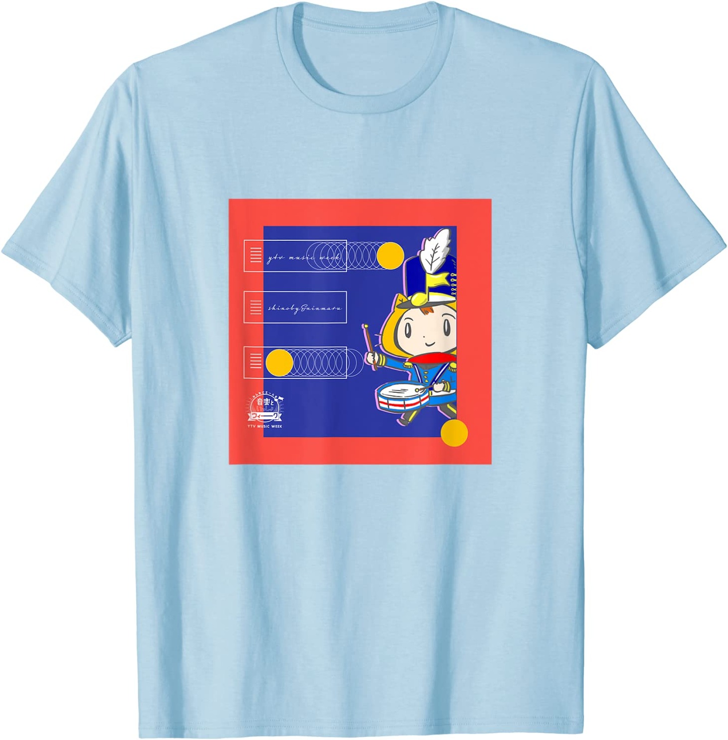「シノビー＆ニン丸 音楽といっしょウィークTシャツ」の水色。