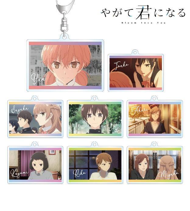 やがて君になる キャラとセリフがデザインされたトレーディングアクキー発売 コミックナタリー