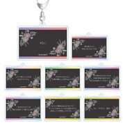 TVアニメ「やがて君になる」の「トレーディング台詞アクリルキーホルダー」裏面。