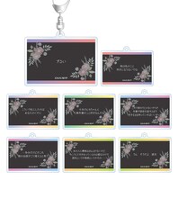 TVアニメ「やがて君になる」の「トレーディング台詞アクリルキーホルダー」裏面。