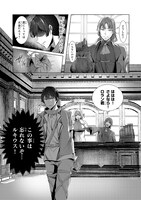 「追放されたS級鑑定士は最強のギルドを創る」より。