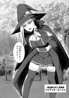 「追放されたS級鑑定士は最強のギルドを創る」より。