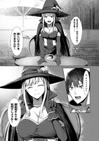 「追放されたS級鑑定士は最強のギルドを創る」より。