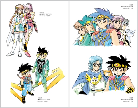 「ドラゴンクエスト ダイの大冒険 新装彩録版」20巻に収録されるカラーイラストギャラリーより。(c)三条陸、稲田浩司/集英社 (c)SQUARE ENIX CO., LTD.