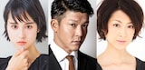 左から大幡しえり、駿河太郎、馬渕英里何。