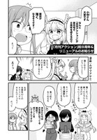 月刊アクション6月号より。