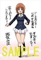 まんが王特典のサンプル。