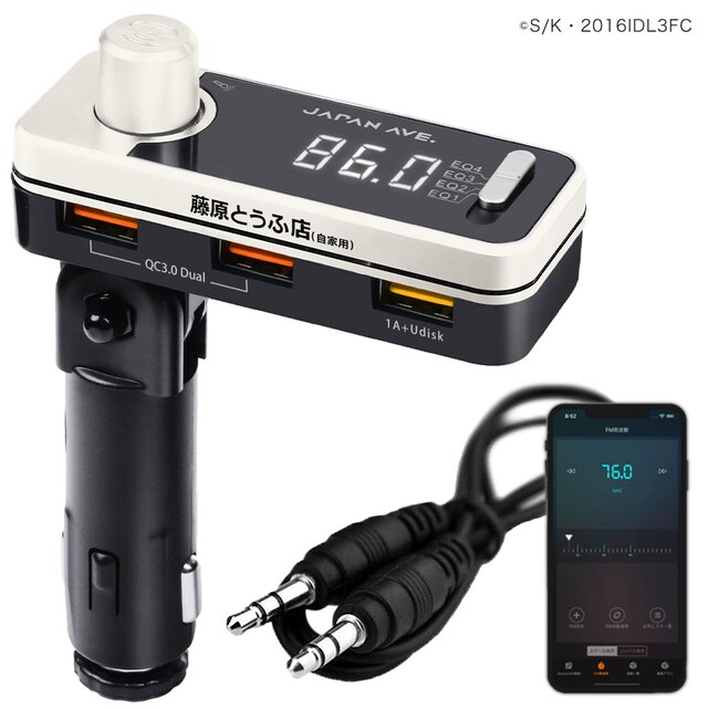 「FMトランスミッター ハチロク藤原とうふ店モデル」