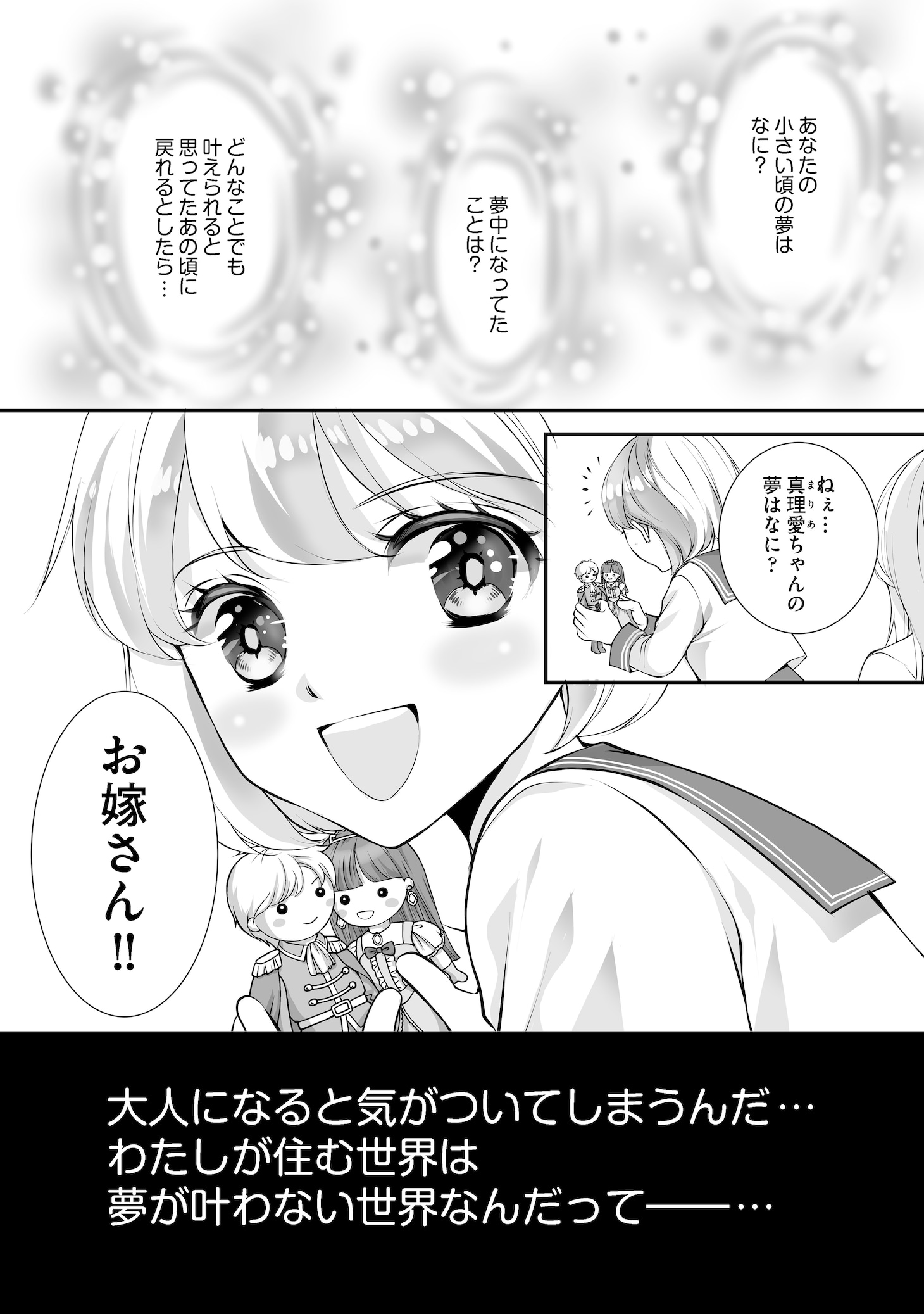 「虹色の龍は女神を抱く」より。