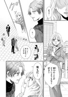 「虹色の龍は女神を抱く」より。