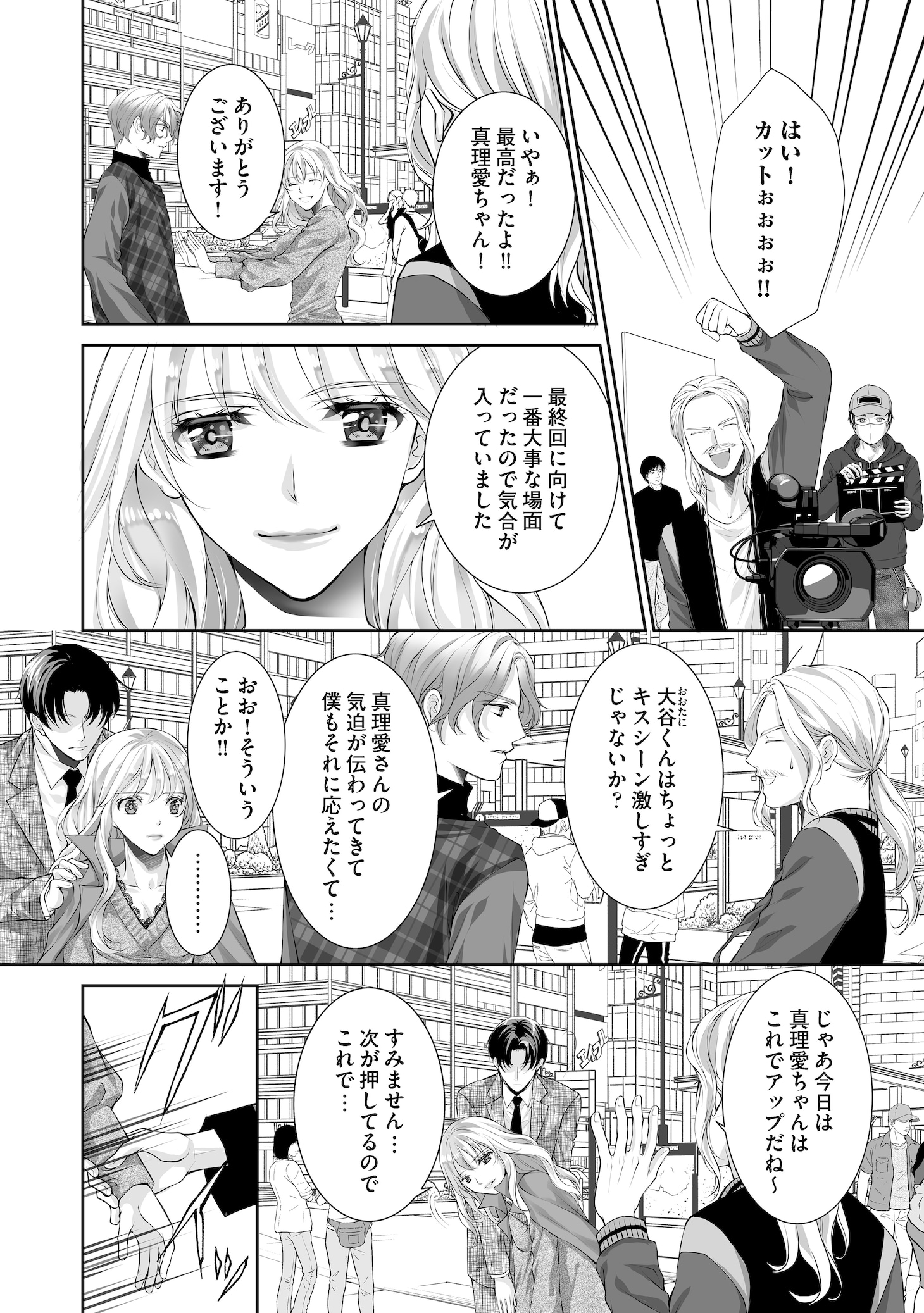 「虹色の龍は女神を抱く」より。