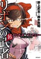 野上武志 セーラー服と重戦車 いちごからredに上陸 コミックナタリー
