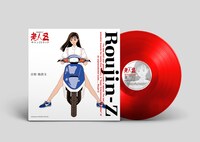 「老人Z サウンドトラック 30th Anniversary Vinyl」
