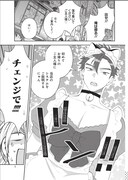 「俺の最推しをキミに捧ぐ!」より。