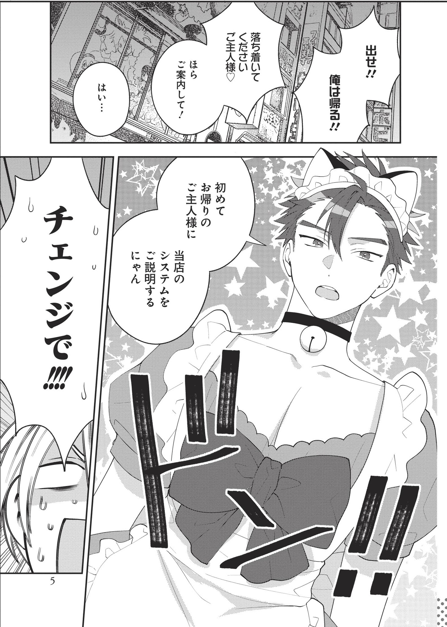 「俺の最推しをキミに捧ぐ！」より。