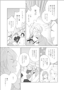 「俺の最推しをキミに捧ぐ!」より。