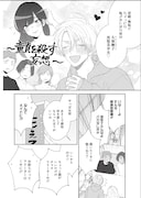 「俺の最推しをキミに捧ぐ!」より。