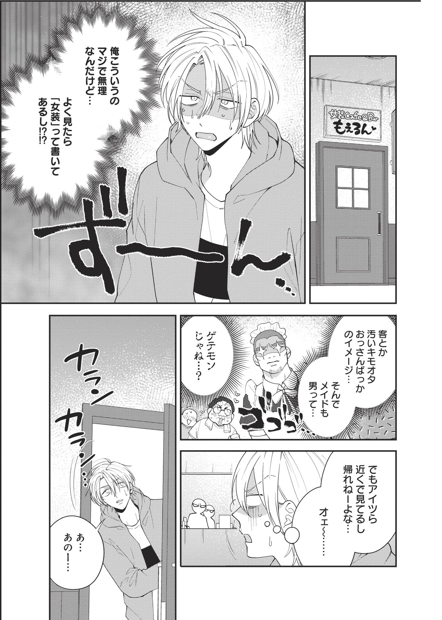 「俺の最推しをキミに捧ぐ！」より。