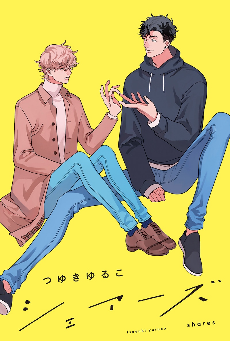 「シェアーズ」ビジュアル