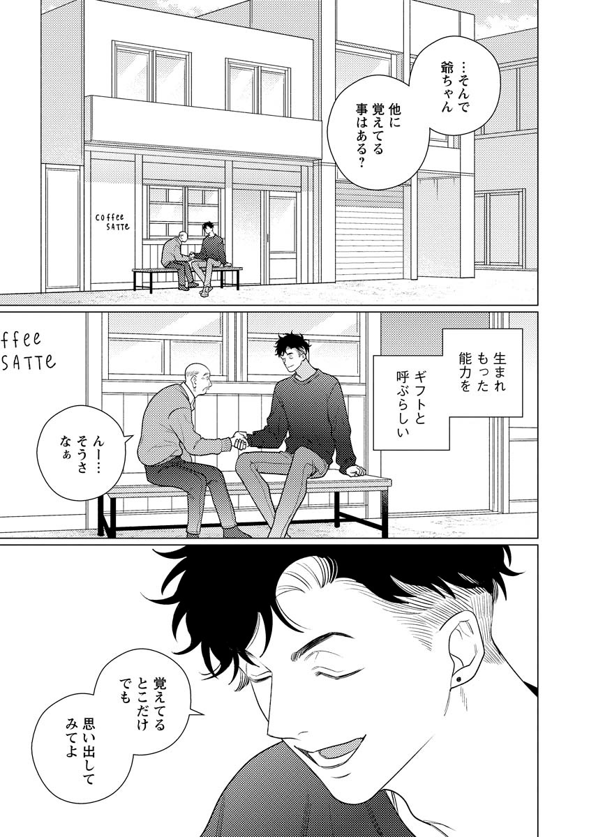 「シェアーズ」より。