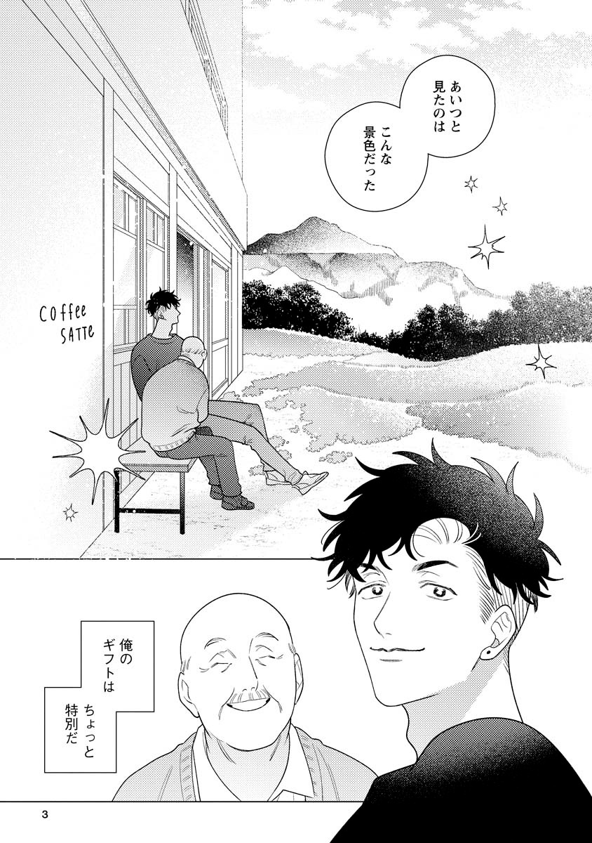 「シェアーズ」より。