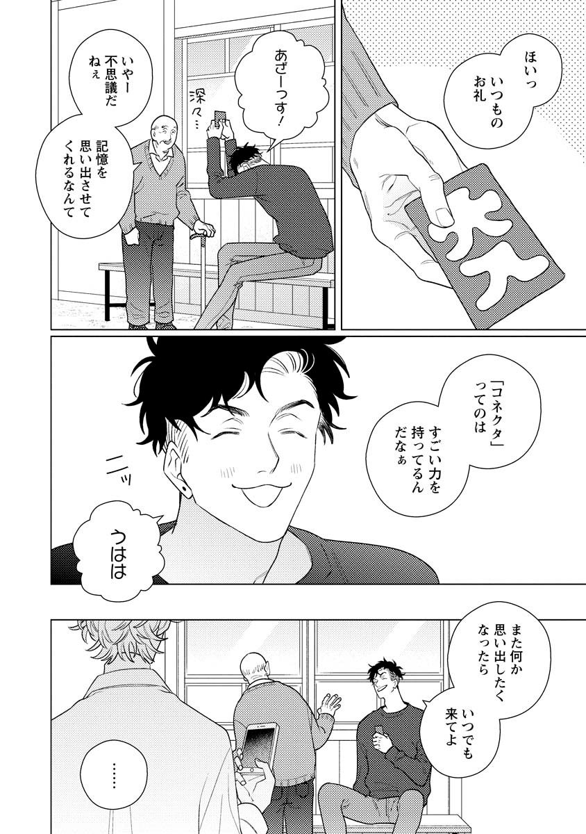 「シェアーズ」より。