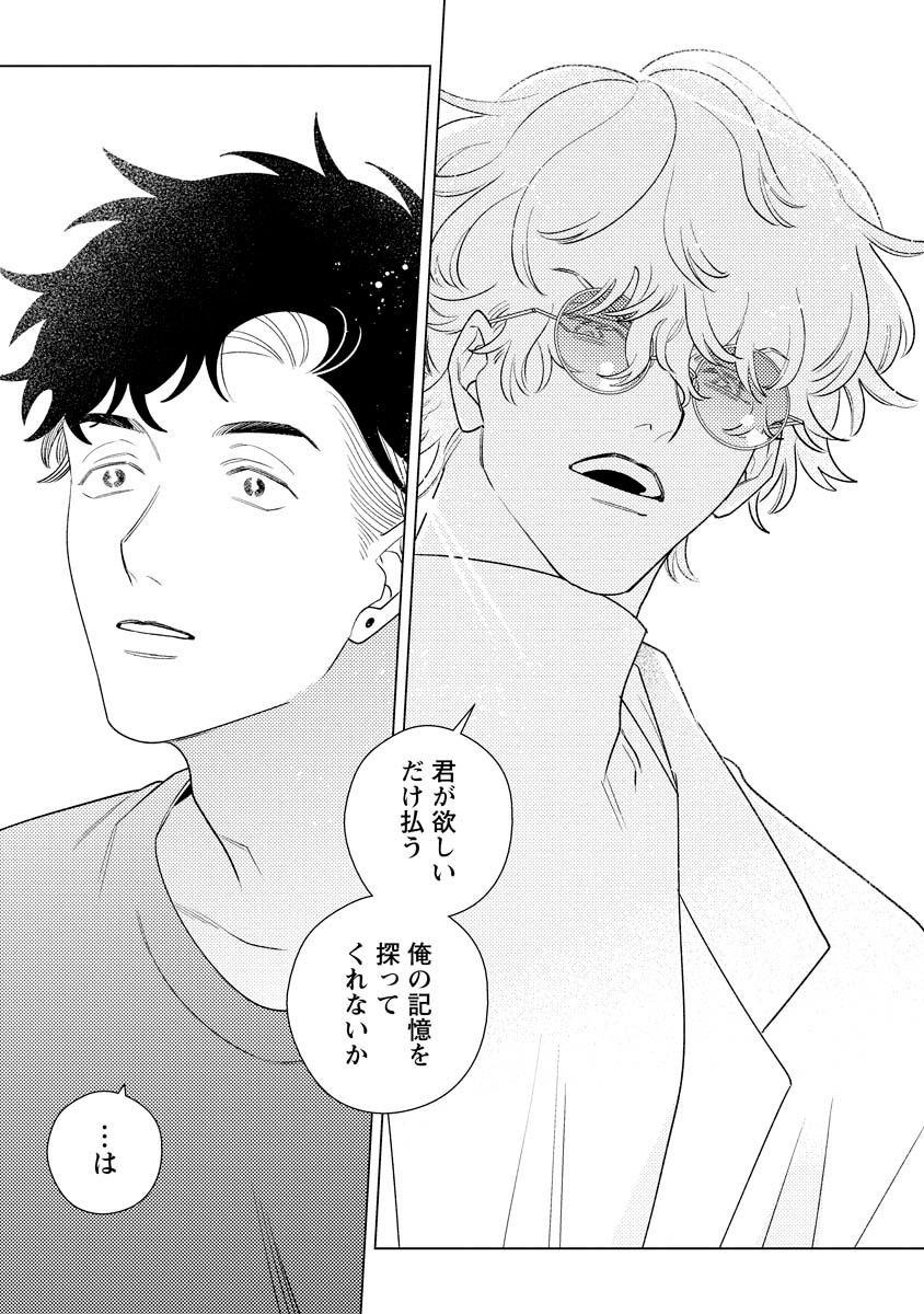「シェアーズ」より。