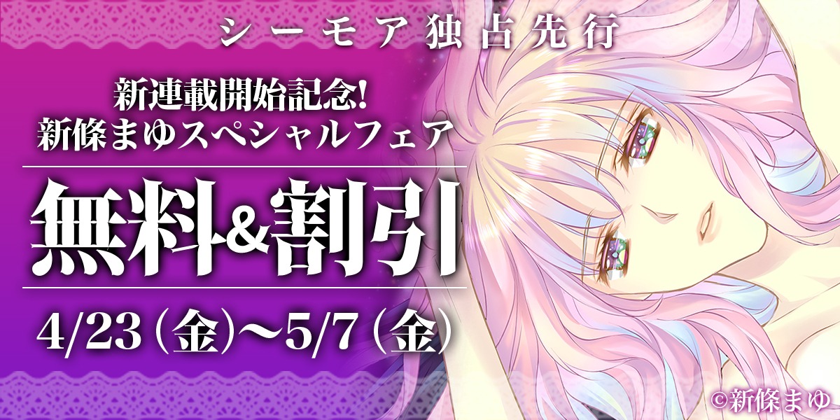 無料＆割引キャンペーンバナー。
