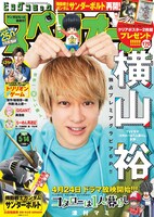 ビッグコミックスペリオール10号