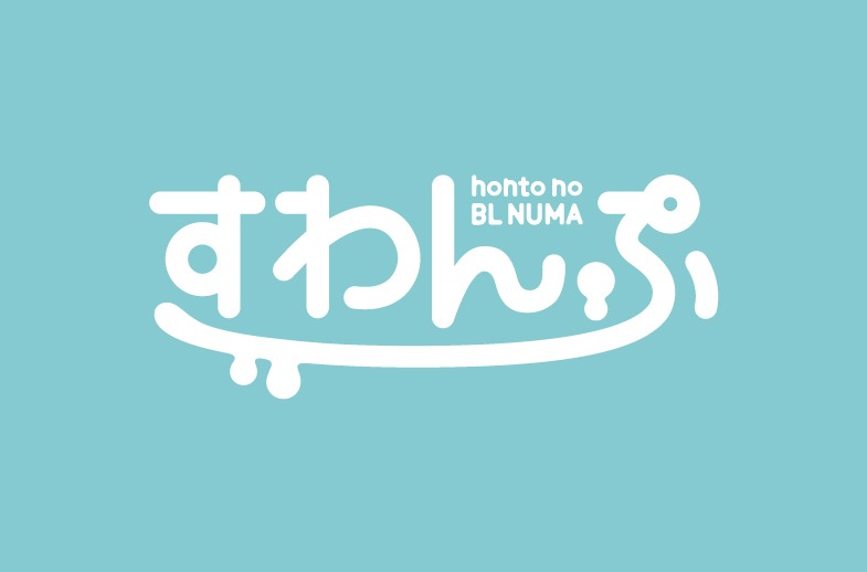すわんぷロゴ