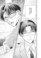 「嘘つきオメガの噛ませ方」より。