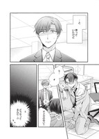 「嘘つきオメガの噛ませ方」より。