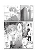 「嘘つきオメガの噛ませ方」より。