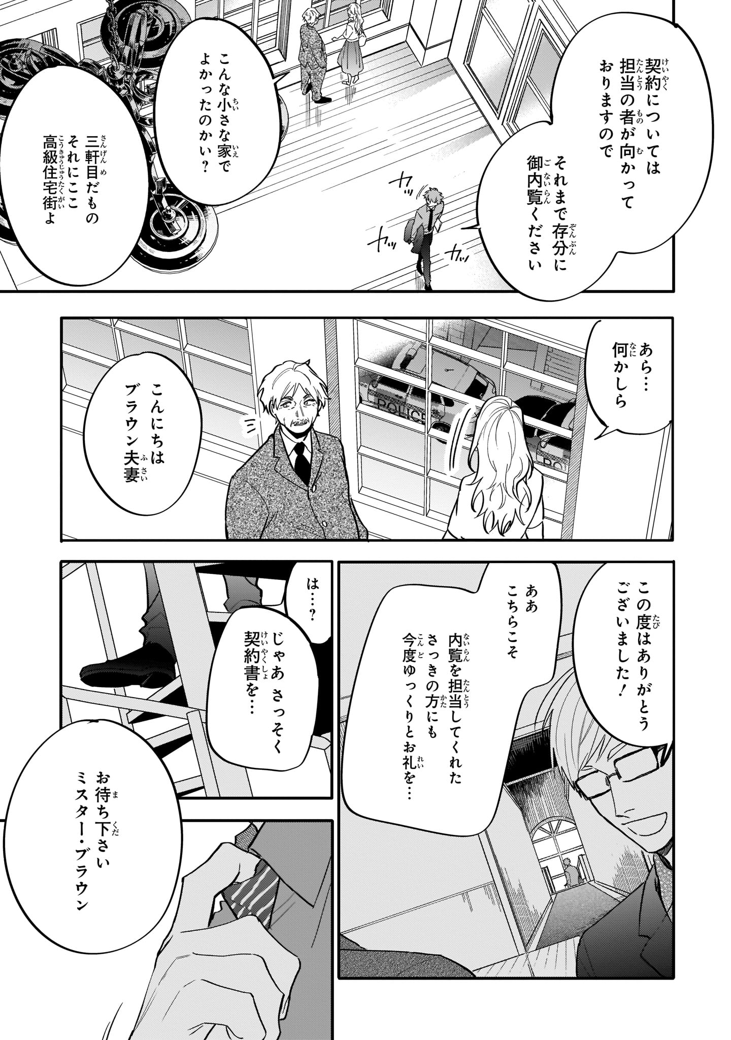 「百年と魔女」より。