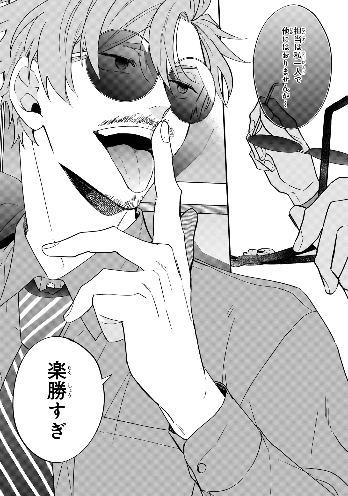 「百年と魔女」より。