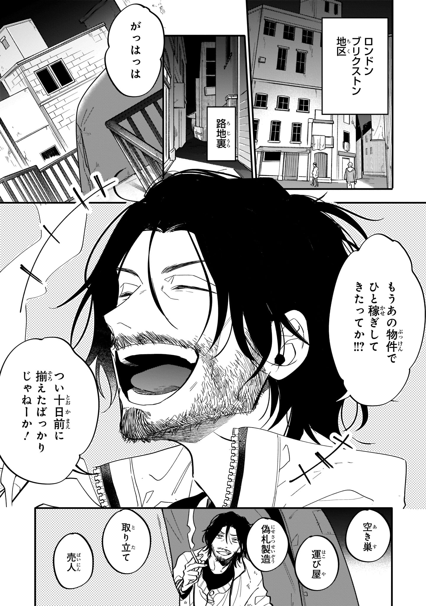 「百年と魔女」より。