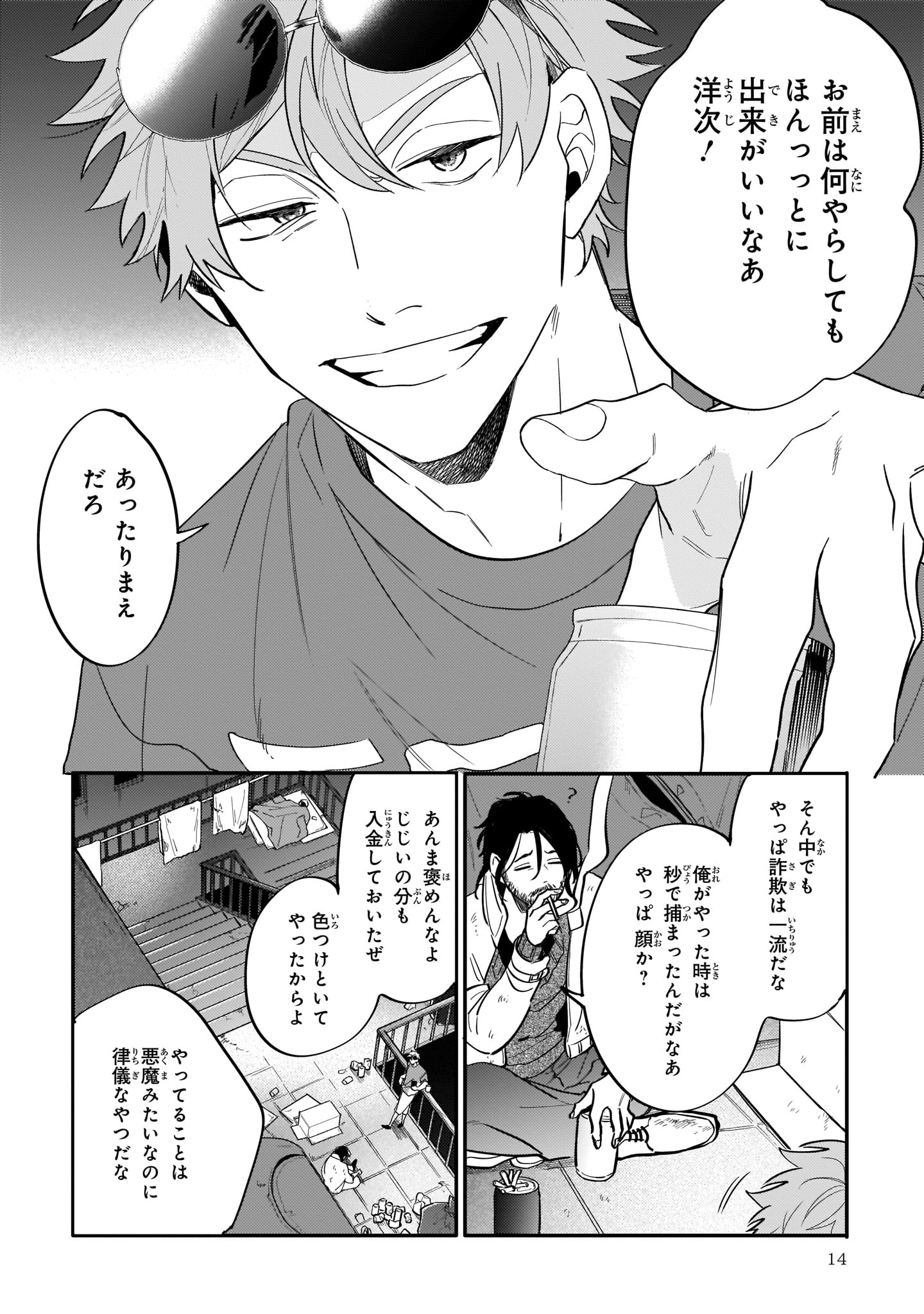 「百年と魔女」より。