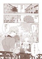 「僕のジェミニ」より。