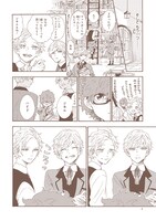 「僕のジェミニ」より。