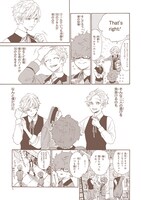 「僕のジェミニ」より。