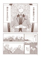 「僕のジェミニ」より。