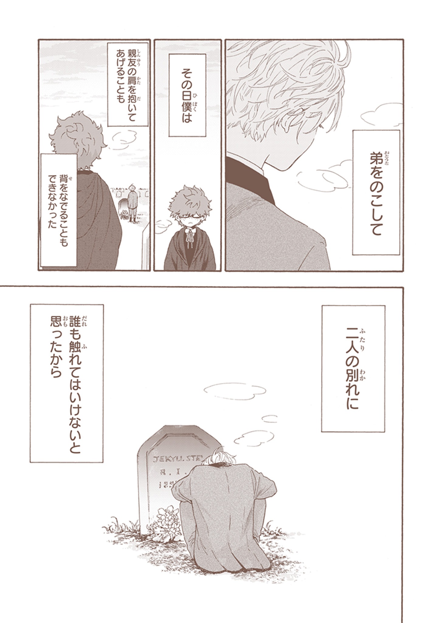 「僕のジェミニ」より。