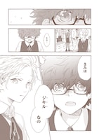 「僕のジェミニ」より。