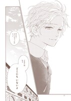 「僕のジェミニ」より。