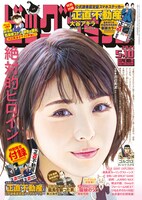 ビッグコミック9号