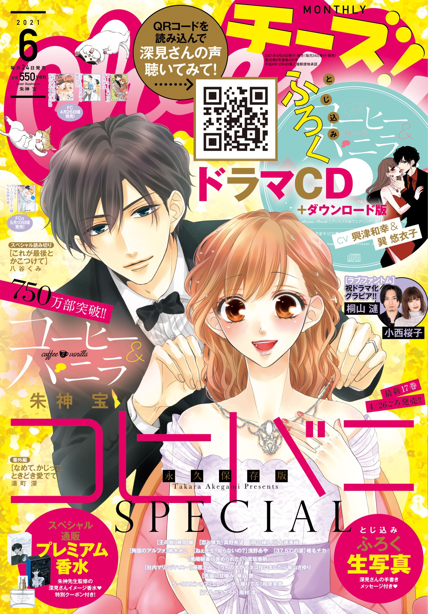 Cheese!6月号