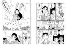 「ちひろさん」第1話より。(c)安田弘之（2014）秋田書店