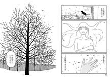 「ちひろさん」第10話より。(c)安田弘之（2014）秋田書店